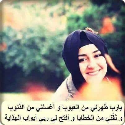 رمزيـات بنات محجبات بدون وجه مكتوب عليها 5