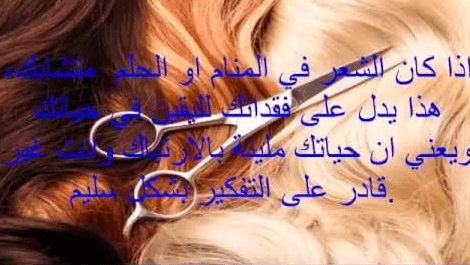 عبارات عن قـص الشعر 5