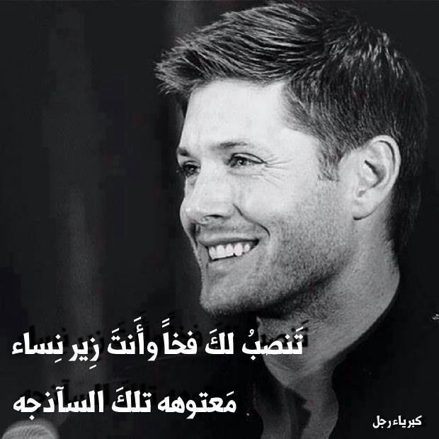 كبرياء رجل تويتر 2