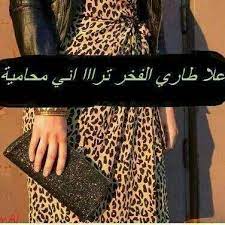 رمزيات محامية كيوت 3