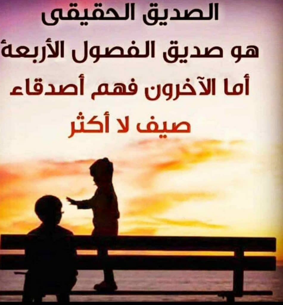 كلام عن غدر الصديق تويتر 3