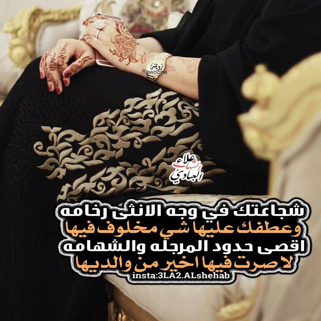 عبارات رمزيات ليلة الحناء انستقرام 3
