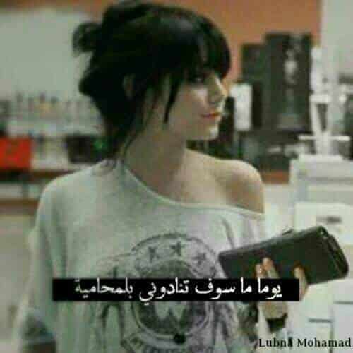 رمزيات محامية انستقرام 3