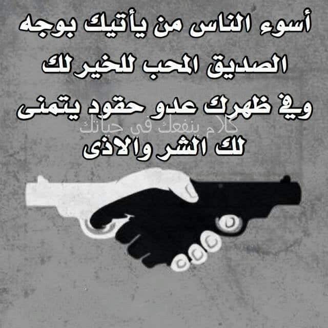 كلام عن غدر الصديق تويتر 4