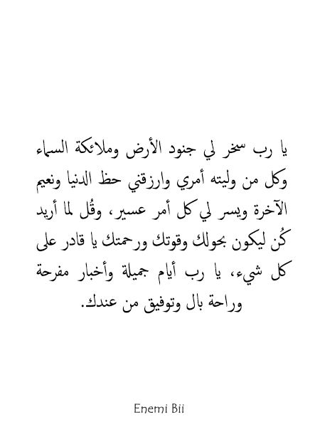 اللهم سخر لي ملائكة السماء وجنود الارض 1
