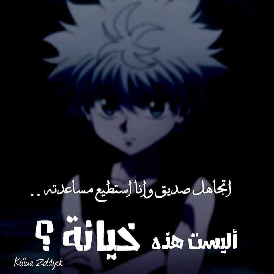 كلام عن غدر الصديق تويتر 5