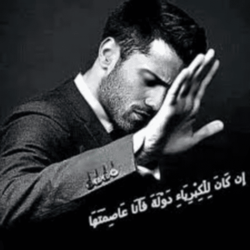 كبرياء رجل تويتر 5