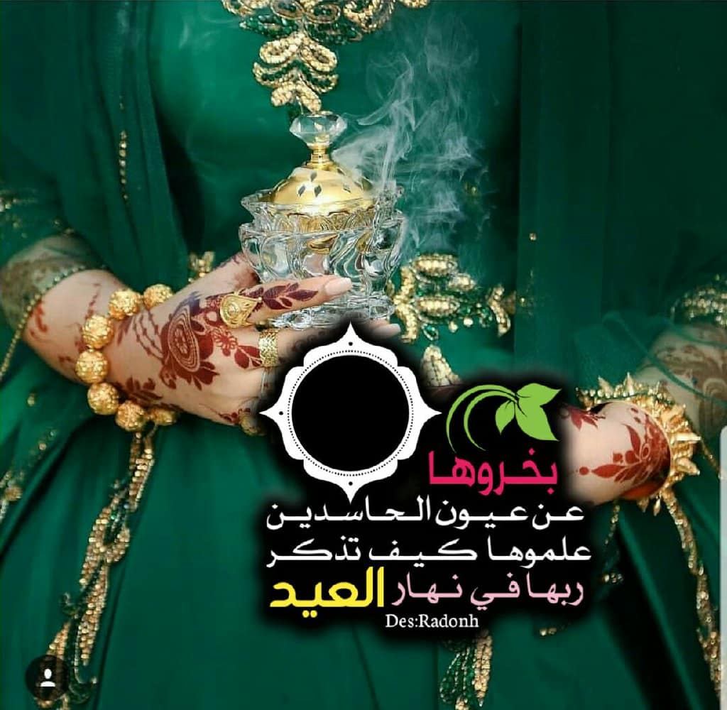 عبارات رمزيات ليلة الحناء انستقرام 5