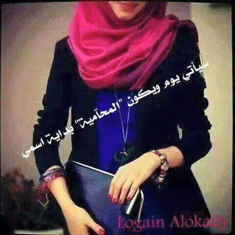 رمزيات محامية كيوت 4