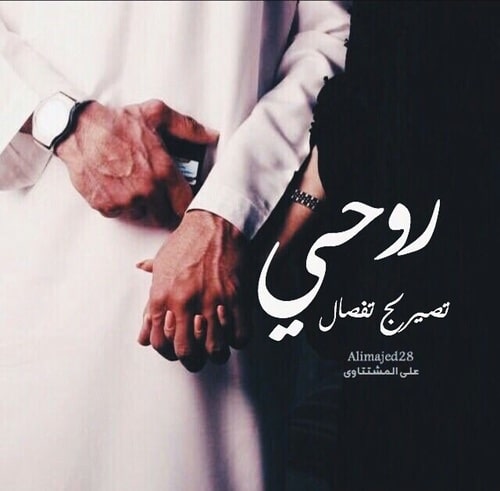 رمزيـات مخطوبين مكتوب عليها 5