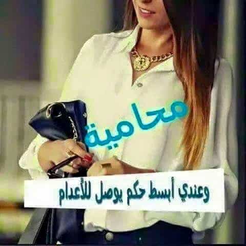 رمزيات محامية انستقرام 5