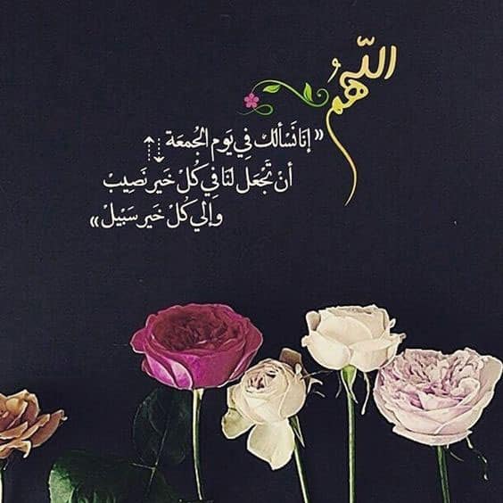 رمزيات يوم الجمعه 1