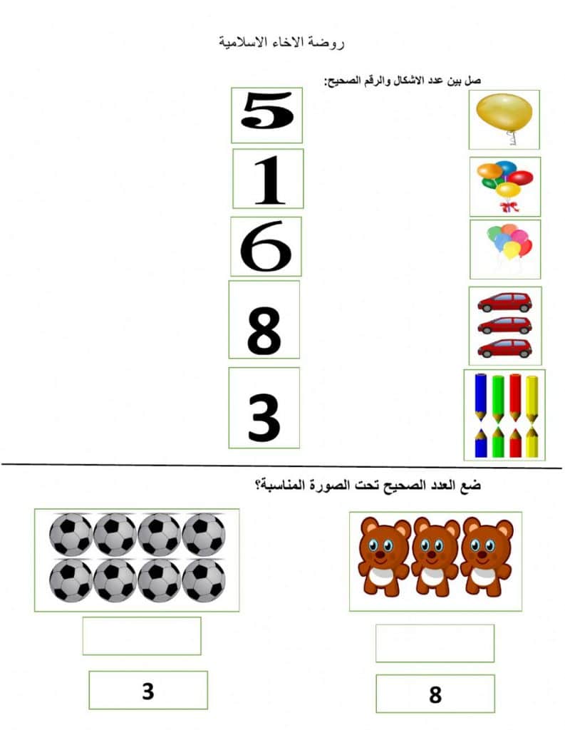 ورقة عمل الرياضيات 2