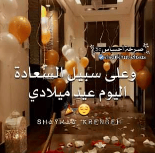 رمزيات في مثل هذا اليوم ولدت أنا 1