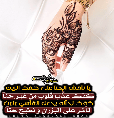 رمزيات ليلة حناء عروستنا 1