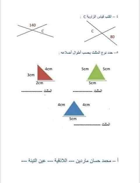 ورقة عمل للصف السادس رياضيات الفصل الأول الوحدة الأولى 2