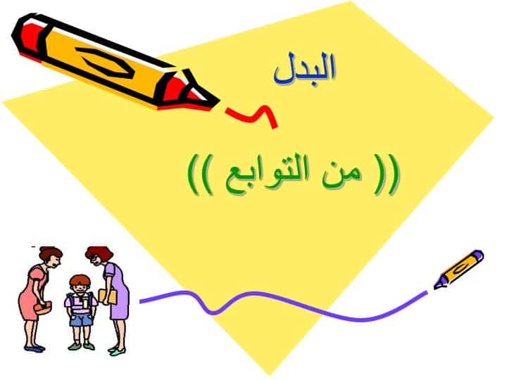 ورقة عمل البدل توجيهي