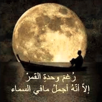 خلفيات عن الليل الحزين 1
