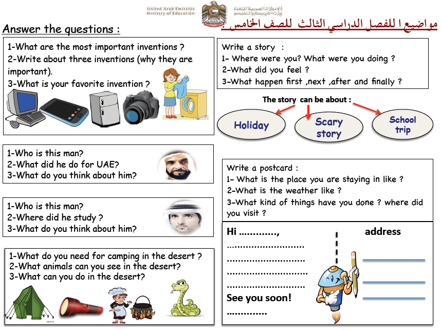 ورقة عمل انجليزي للصف الخامس الوحدة الثانية