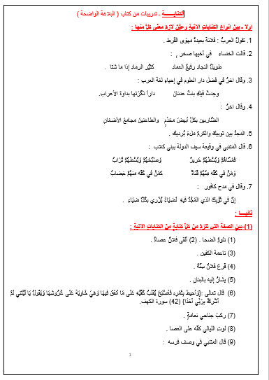 ورقة عمل الكناية 1
