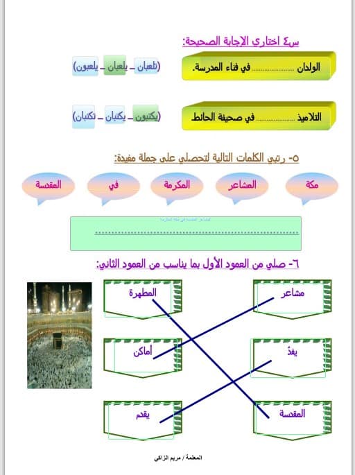 ورقة عمل تفاعلية 1