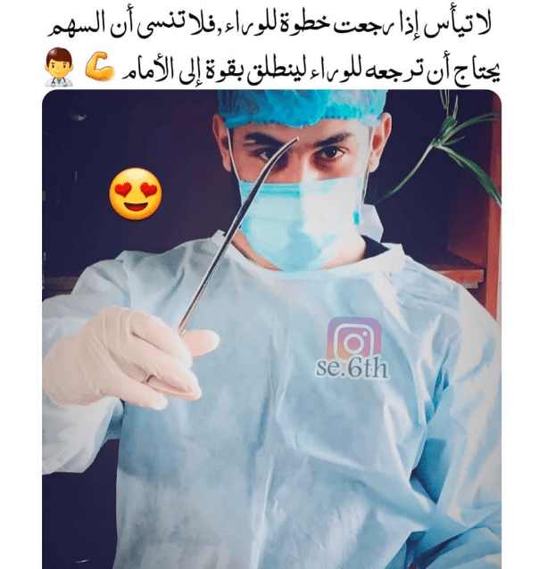 رمزيات تمريض شباب 1