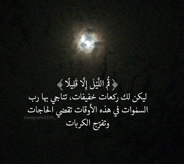 رمزيــات ليل 2