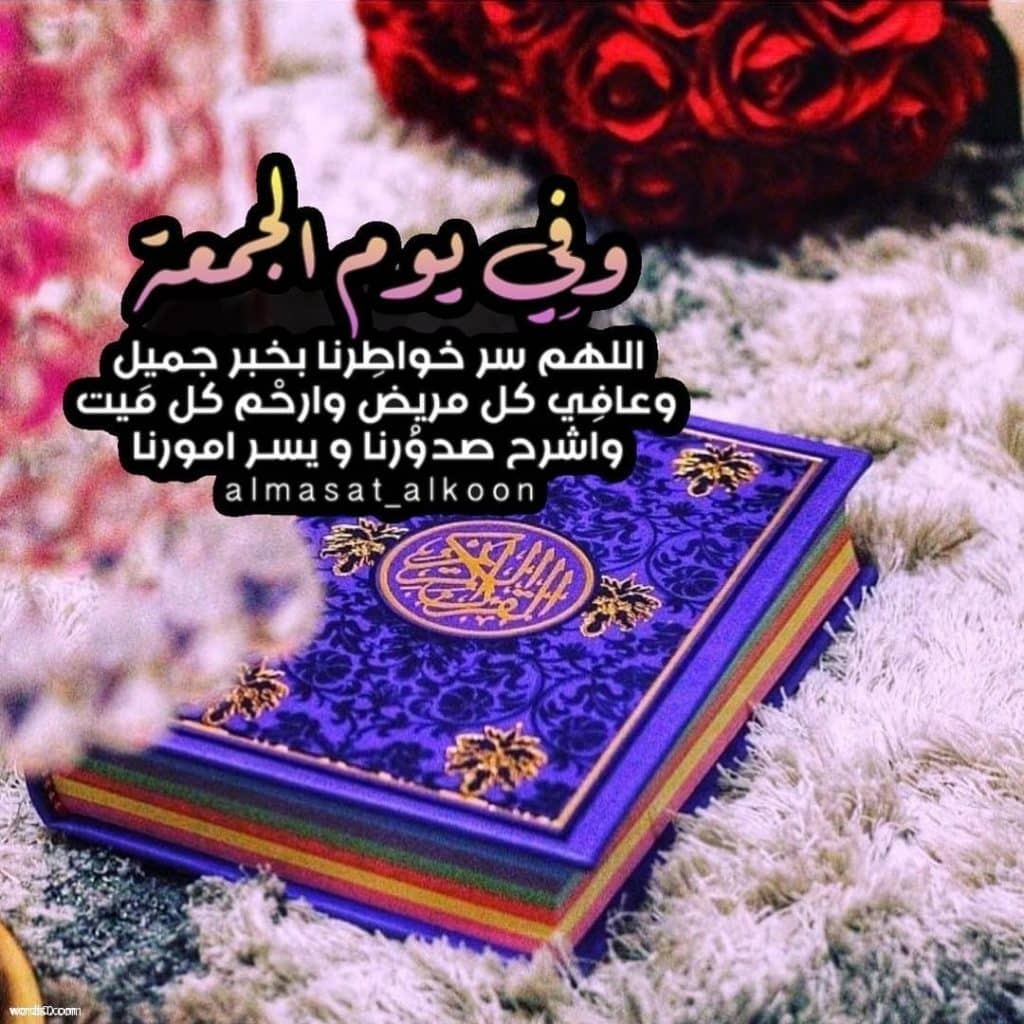 رمزيــات يوم الجمعه 2