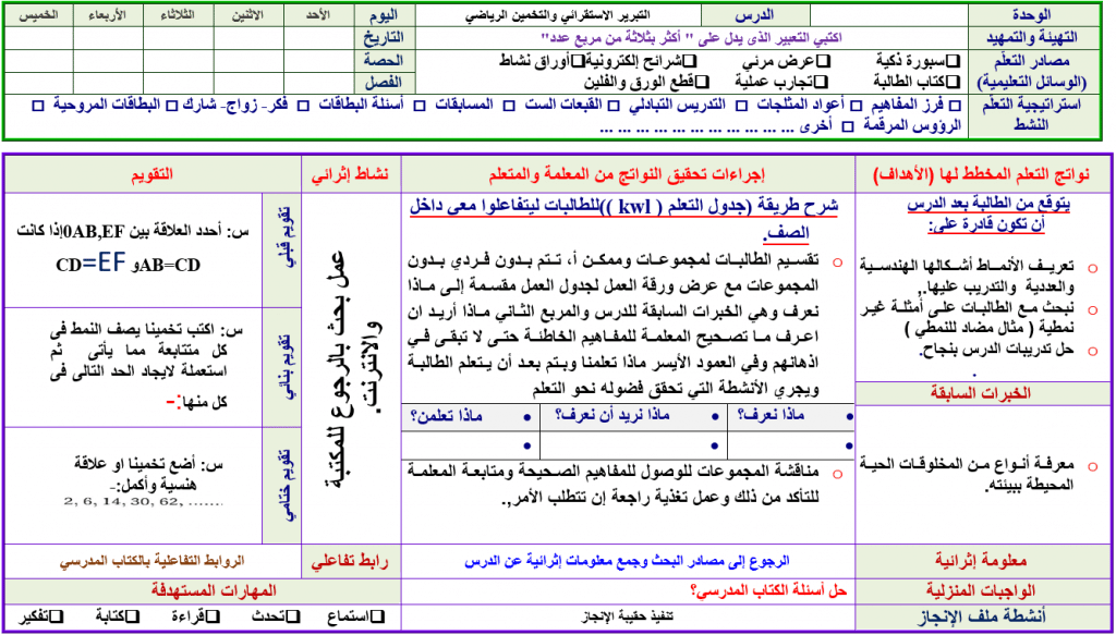 ورقـة عمل التبرير الاستنتاجي 2