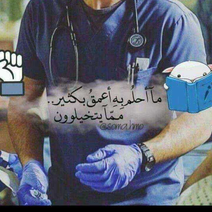 رمزيـات ممرضة كيوت 4
