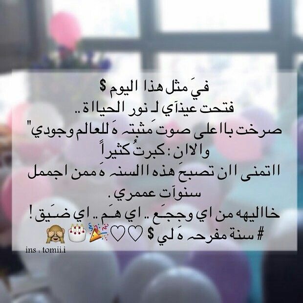 رمزيــات في مثل هذا اليوم ولدت أنا 2