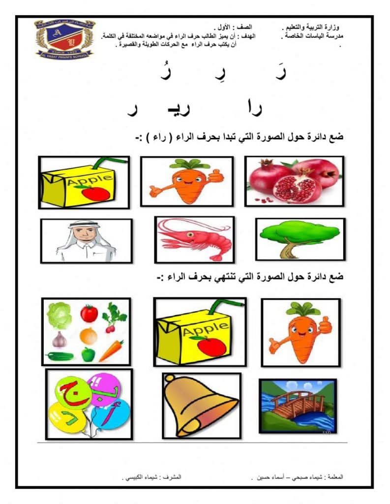 ورقـة عمل الحركات الطويلة والقصيرة 3