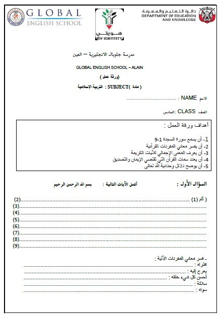 ورقــة عمل الكتاب الحق 2