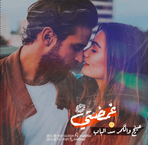 رمزيــات ملصقات حب 2