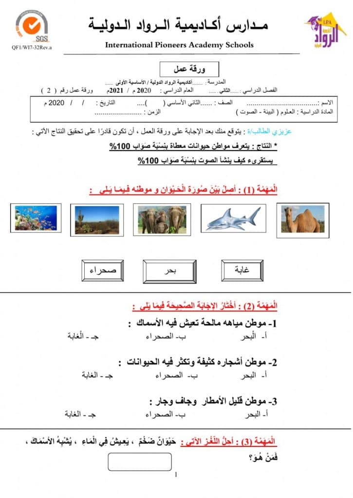 ورقــة عمل تفاعلية 2