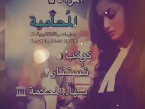 رمزيات محامية المستقبل 2
