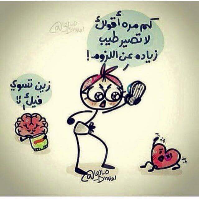 رمزيـات مضحكة للواتس 1