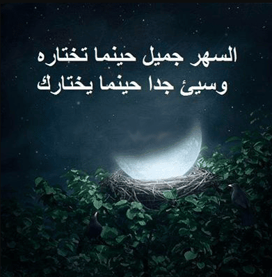 خلفيات عن الليل الحزين 2