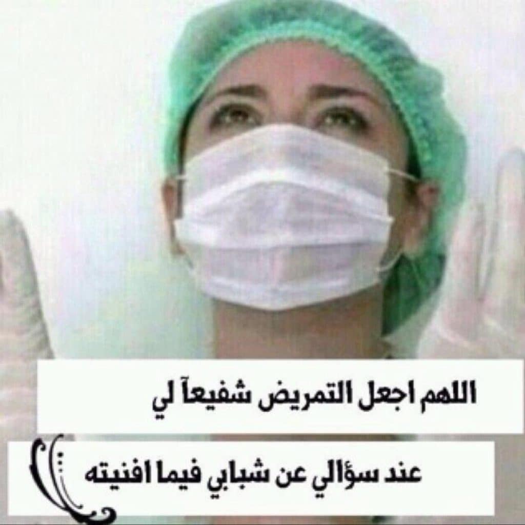 رمزيــات ممرضة 2