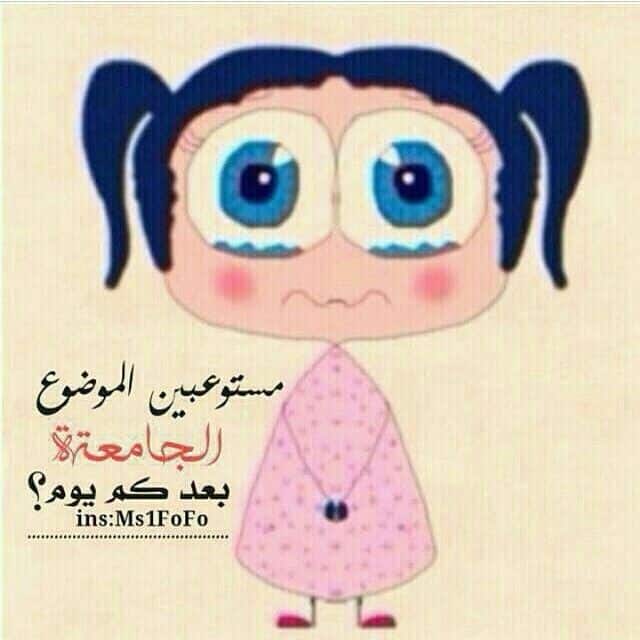 رمزيــات مضحكة 2