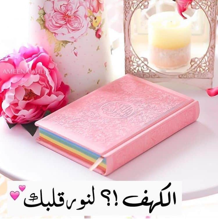 رمزيــات قران وورد 4