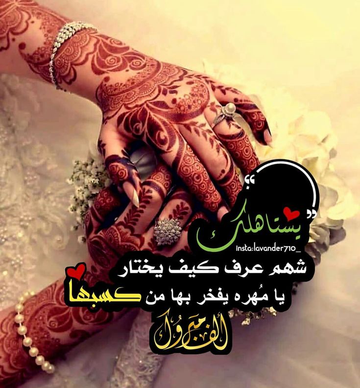 رمزيــات ليلة حناء عروستنا 3