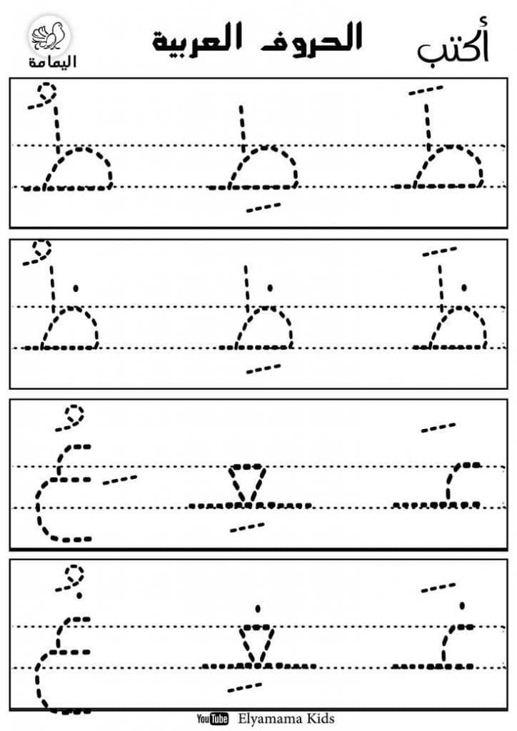 ورقـة عمل الحركات الثلاث 2