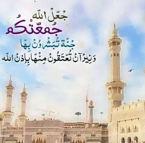 رمزيـات يوم الجمعة انستقرام 5