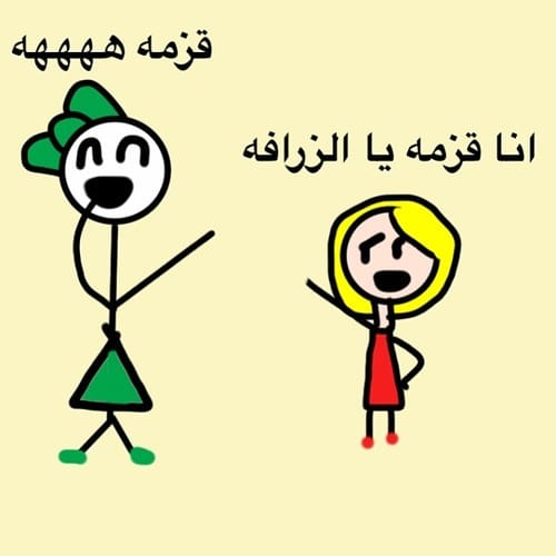 رمزيــات مضحكة 3