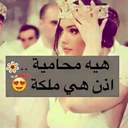 رمزيات محامية المستقبل 4