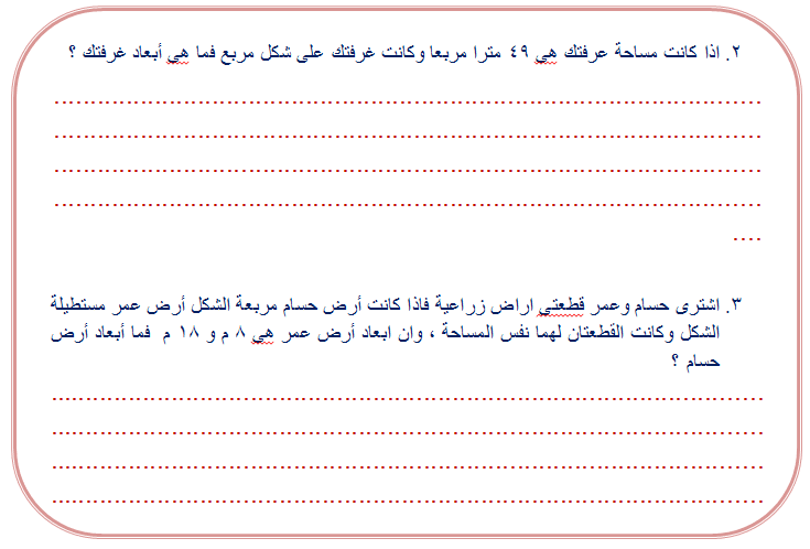 ورقـة عمل القوى والاسس أول متوسط 4