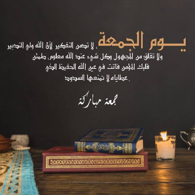 رمزيــات يوم الجمعه 4