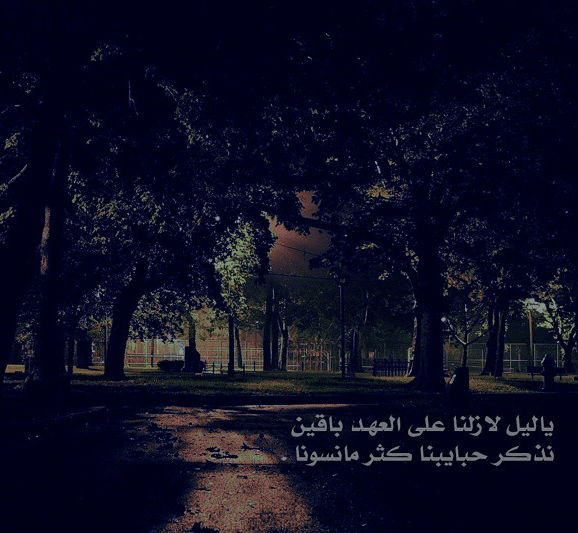 خلفيات عن الليل الحزين 3