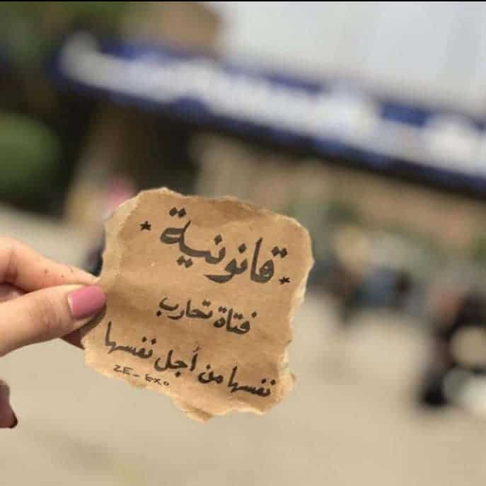 رمزيات قانون للبنات 4